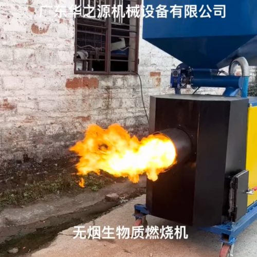无烟生物质颗粒燃烧机点火测试视频